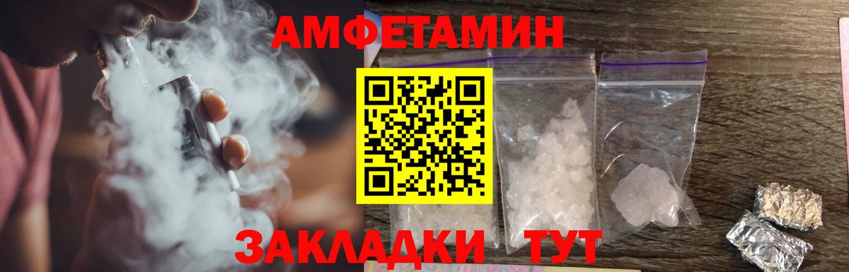 АМФЕТАМИН  АМФЕТАМИН Premium  АМФ  Вход с VPN  Бахчисарай 