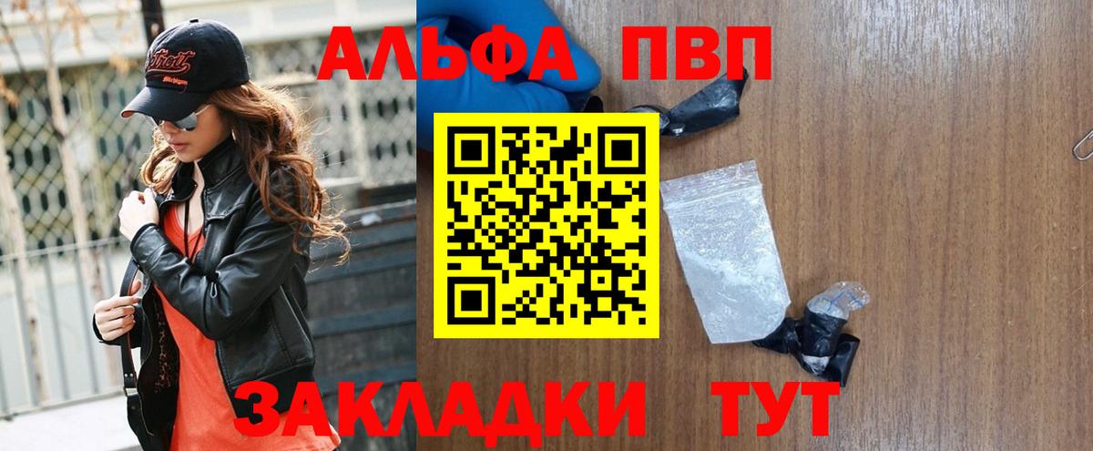 Бахчисарай  APVP мука  Вход с VPN  А ПВП крисы CK  дарнет шоп  Alpha-PVP VHQ 