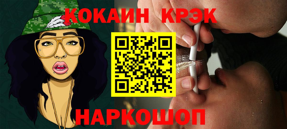 Cocaine FishScale Бахчисарай