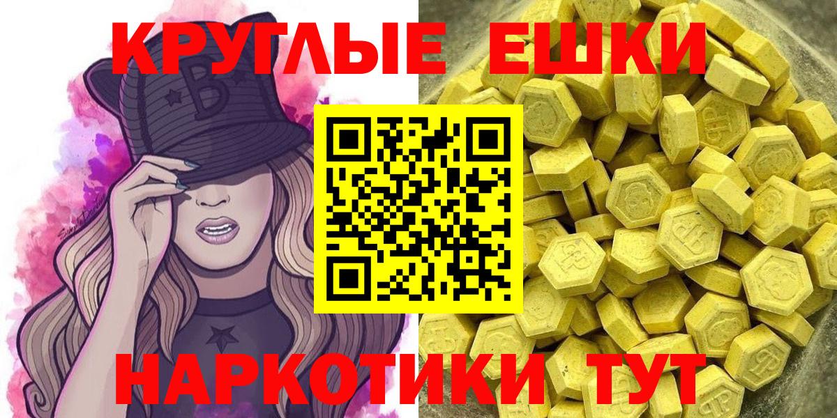 Экстази таблы  Вход с VPN  darknet Telegram  Бахчисарай  Экстази TESLA  Экстази 
