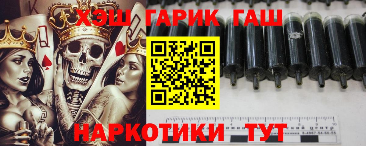 ГАШИШ гашик  наркотики  ГАШ AMNESIA HAZE  Бахчисарай  Вход с VPN  Гашиш 
