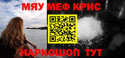 мефедрон VHQ Нарткала