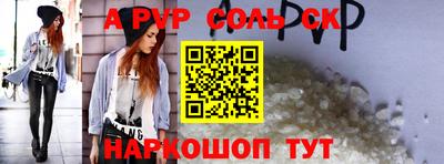 ALPHA PVP Нальчик