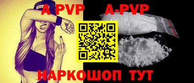 ALPHA PVP Нальчик