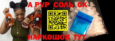 a pvp Наро-Фоминск