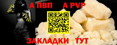 ALPHA PVP Нальчик