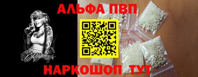 ALPHA PVP Нальчик