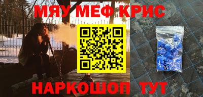 мефедрон VHQ Нарткала