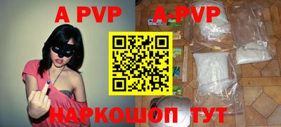 a pvp Наро-Фоминск
