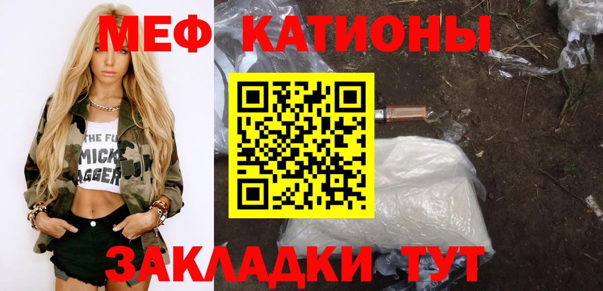 МЕФ mephedrone  Мефедрон  МЕФ  Бахчисарай  Вход с VPN 