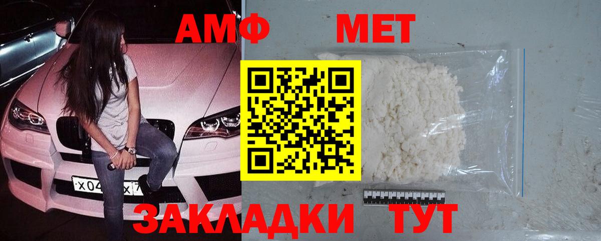 Первитин кристалл Бахчисарай
