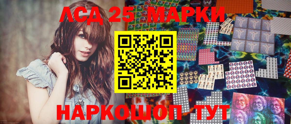 Наркотические марки 1,5мг Бахчисарай