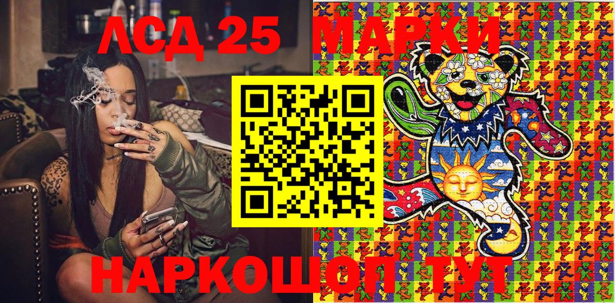 Марки 25I-NBOMe  Наркотические марки 1500мкг  Вход с VPN  Бахчисарай 