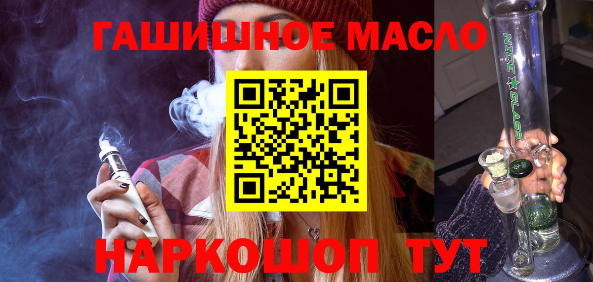 Дистиллят ТГК концентрат Бахчисарай