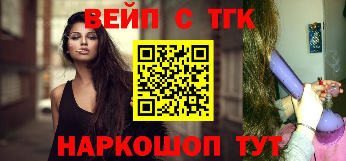 Бахчисарай  ТГК жижа  Вход с VPN 