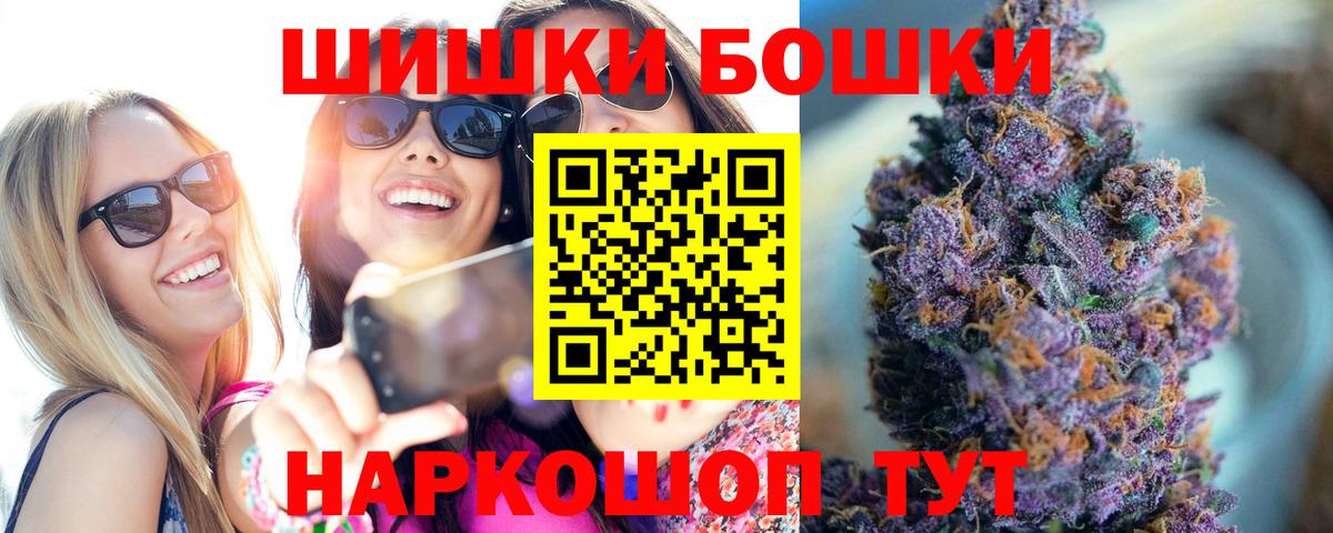 Бахчисарай  Бошки Шишки семена  Конопля White Widow  МАРИХУАНА Ganja  Вход с VPN 