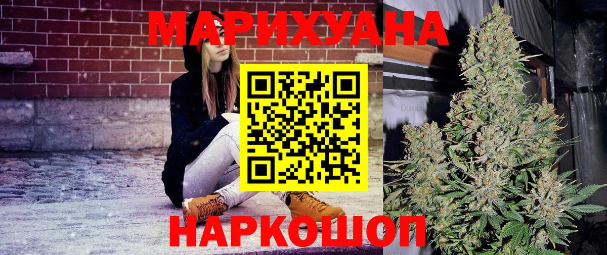 МАРИХУАНА SATIVA & INDICA Бахчисарай